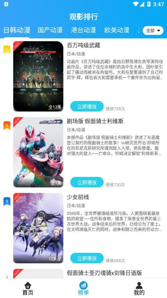 小鸟动漫最新版截图