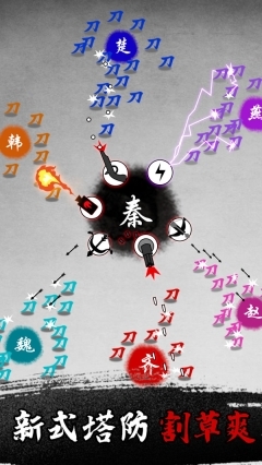 墨战安卓版最新版截图1