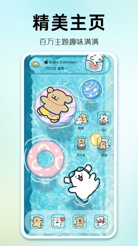 主题秀秀中文版最新版截图1