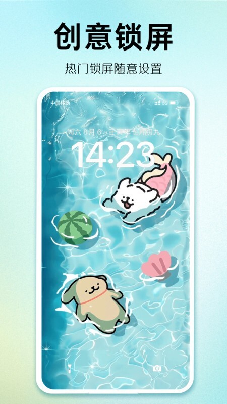 主题秀秀中文版最新版截图3