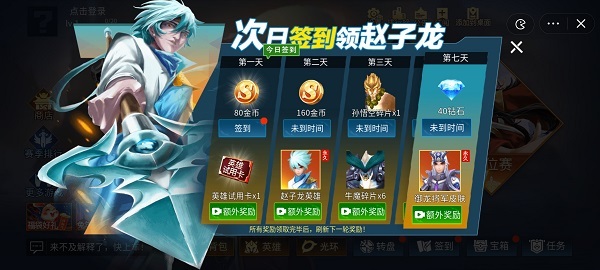 王者峡谷5v5中文版截图