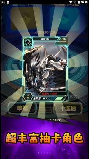 异兽战场官方版截图