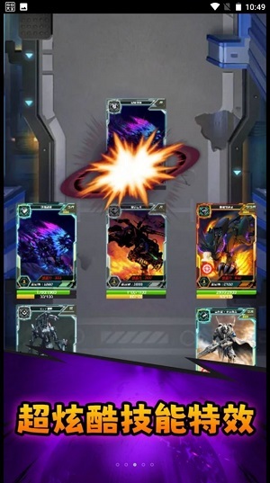 异兽战场官方版截图