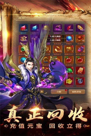 仗剑封魔最新免费版图3