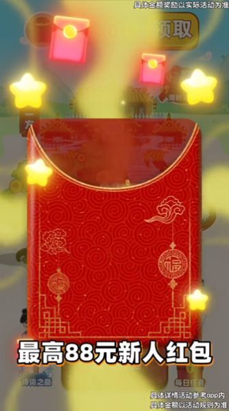 成语智多星最新版最新版截图3