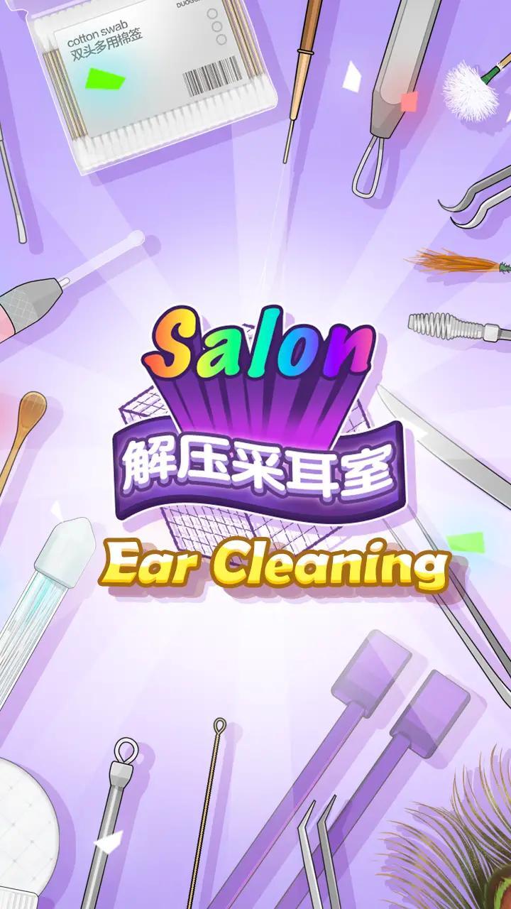 采耳达人汉化版最新版截图2