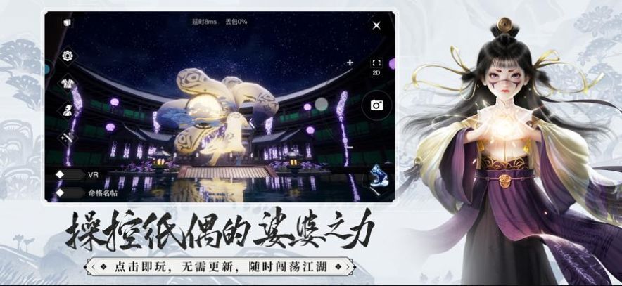 云一梦江湖最新版截图