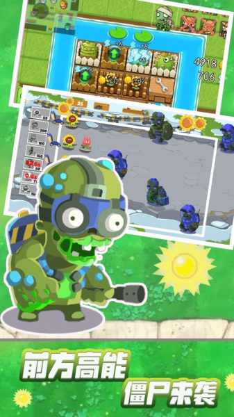 植物僵尸大战娘化版(2)
