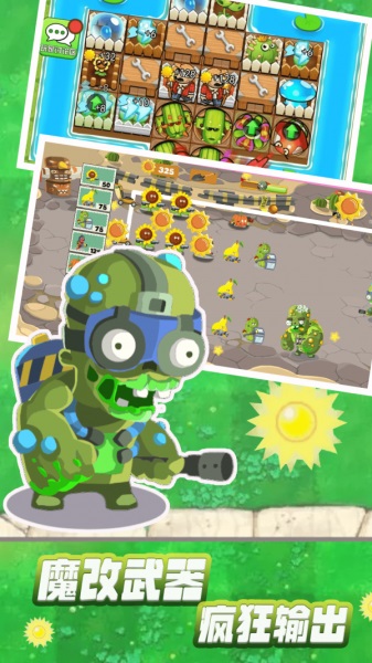 植物僵尸大战娘化版(4)