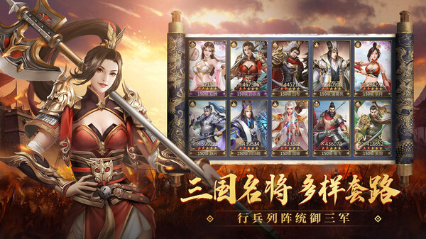 御剑三国手游无广告版图2