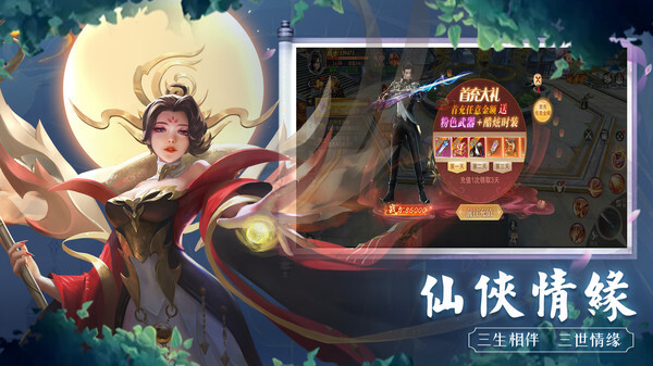 上古封神正版图1