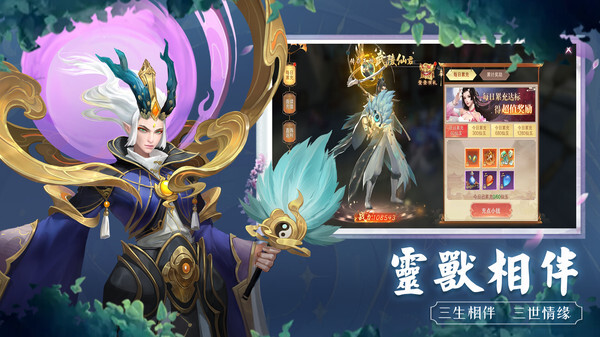 上古封神正版图2