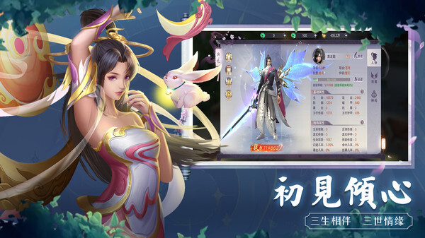 上古封神正版图3