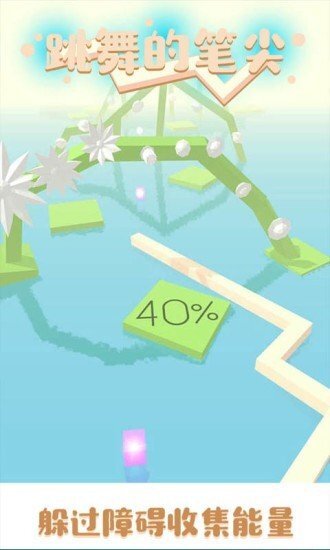 跳舞的笔尖安卓版最新版截图2