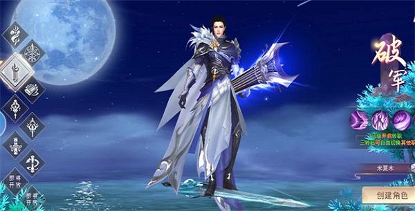 山海有妖灵游戏无广告版(1)