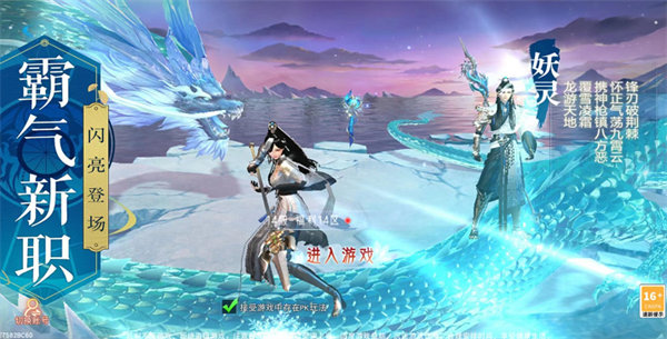 山海有妖灵游戏无广告版(2)