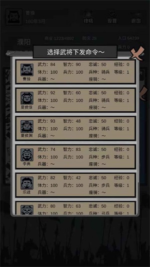 三国之十八路诸侯最新版手机版图1