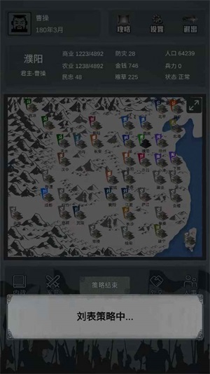 三国之十八路诸侯最新版手机版图2
