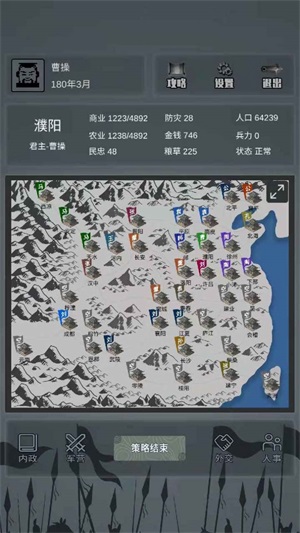 三国之十八路诸侯最新版手机版图3
