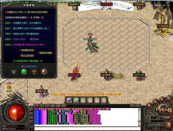 狐月玉兔合击传奇通用版图3