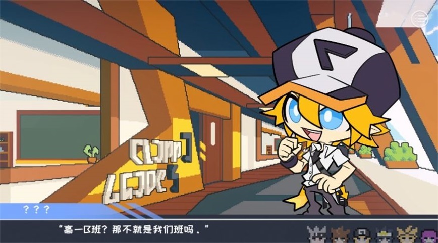 我的学园生活手机版最新版截图2