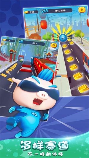 猪猪侠快跑最新版截图
