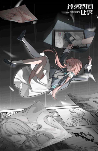 漫画世界中文版最新版截图1