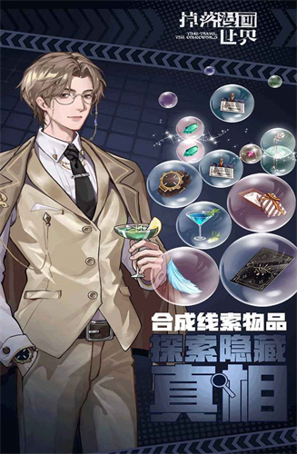 漫画世界中文版最新版截图2