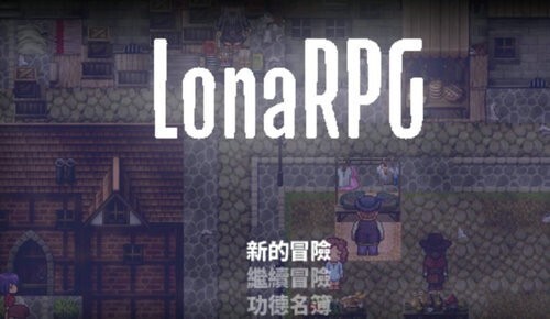 洛娜的世界汉化版最新版截图1