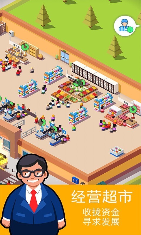 狂欢超市安卓版最新版截图2