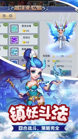 梦回西游记手游无广告版图3