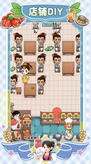 幸福老板娘官方版截图