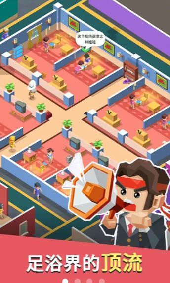 我要去洗脚官方版截图