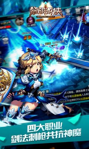 黎明游侠汉化版截图