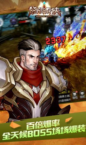 黎明游侠汉化版截图