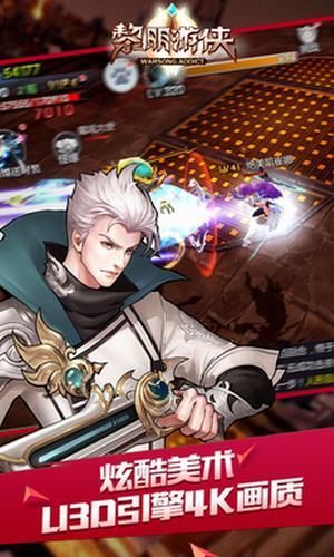 黎明游侠汉化版截图