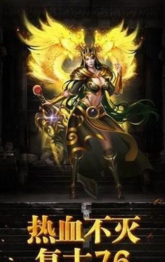 超变合击传奇手游直装版图2