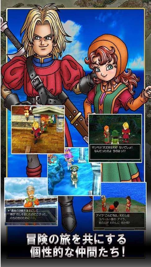 勇者斗恶龙7游戏官方最新版图3