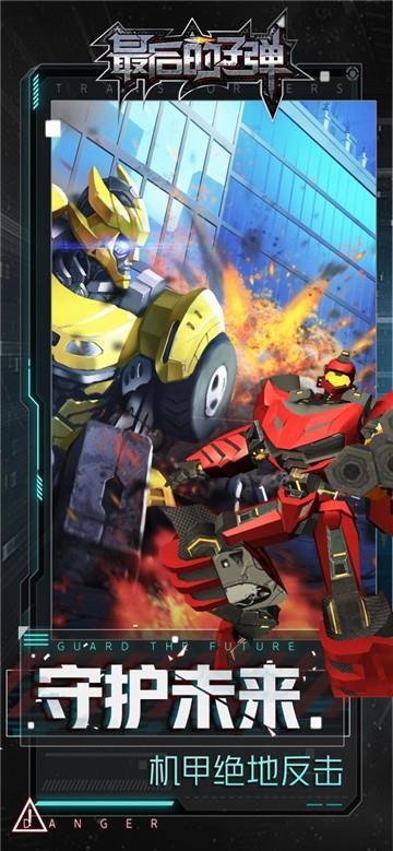 超能战鸡最新版最新版截图1