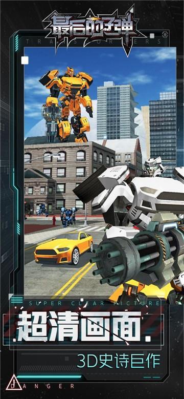 超能战鸡最新版最新版截图3