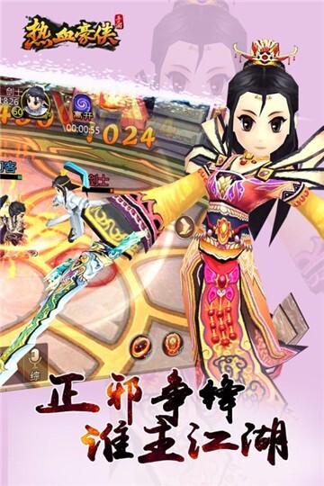 热血豪侠手游无广告版图2