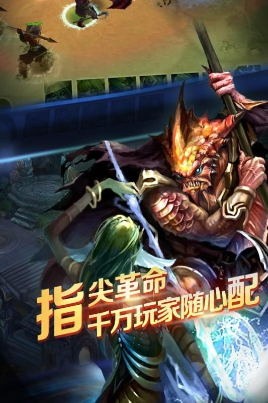 军团荣耀中文版截图