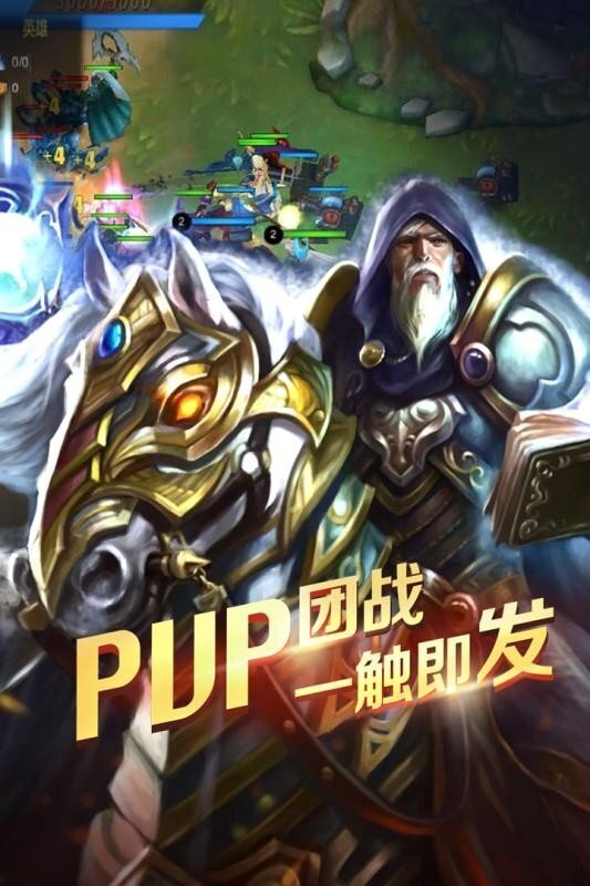 军团荣耀中文版截图