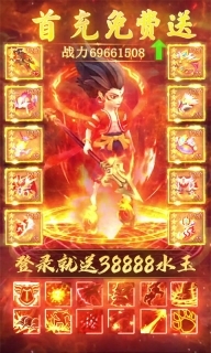 跑跑西游中文版截图