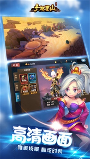 大话蜀山官方版最新版截图2