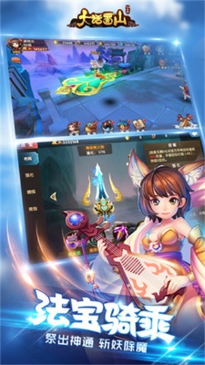 大话蜀山官方版最新版截图4