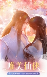 傲世飞仙最新版截图