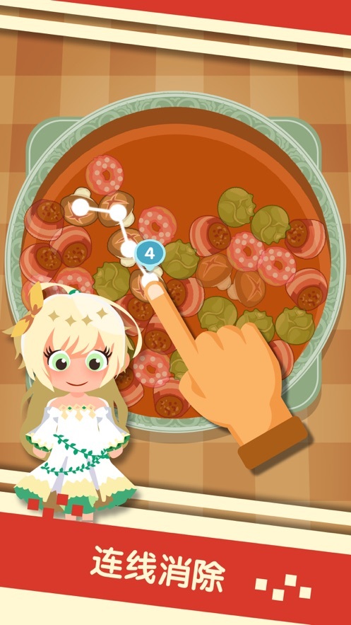 串串火锅中文版截图