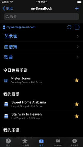 guitarpro官方版截图