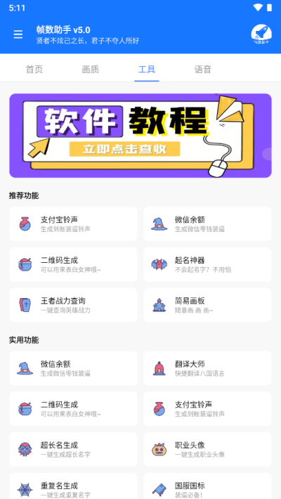 帧数助手官方版最新版截图1